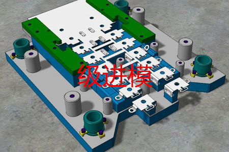 如何判斷一個沖壓件是否需要使用多工位級進模？